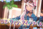 【FGO】クロエとクレーン、ぶっちゃけどっちが強いんや？？←結果！！！【サーヴァント･サマー･フェスティバル2023！】