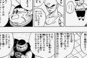 【悲報】ドラゴンボール、一話で矛盾してしまう！！！！！