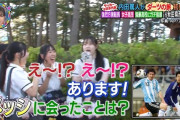 内田篤人「メッシに会ったことある」←女子高生が大興奮ｗｗｗ
