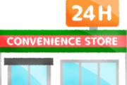 客「この店煙草置いてないの？」店員俺「煙草屋が隣接しているので法律で置けないんです」客「は？」