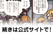 【FGO】カワバンガ～！！『ますますマンガで分かる！Fate/rand Order』第269話更新！