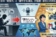 【速報】ジャニーズ「高市首相は石破さんとは違って安心感。国の代表としてすごく誇らしい」→中国出禁になるのではと話題