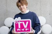 内田雄馬さんのおうち時間をテーマにしたグラビアが「月刊TVガイド」に！インタビューも掲載