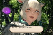 【FF14】ヒカセン「ヤシュトラママ！」　ヤシュトラ「は？」←これ