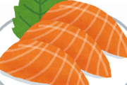 【驚愕】もっともうまい魚って「サーモン」でいいんだよね？？？？？