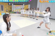 【日向坂46】石塚瑶季、どっかの誰かに見つかれ！！！