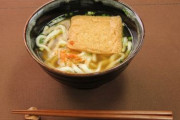 【悲報】うどんに七味入れて食べたら警察に尋問された→警察「何をやったのか自分の口で説明して？」俺「はっ？」警察「あの子に何をしたの？」俺「えっ？」→結果