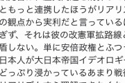 石破茂と鳩山由紀夫がそっくりだと話題に