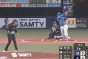 【速報】日ハムレイエス、宮城から先制の第6号2ランHRｷﾀ━━━━(ﾟ∀ﾟ)━━━━!!