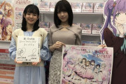 【画像】ラブライブ!声優にお胸さんがいると話題にｗｗｗｗｗｗｗ