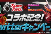 【パズドラ】キャンペーン的に星6確定ガチャ配布は12/20（日）になるかも
