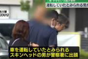 【埼玉】三郷市の小学生ひき逃げ事件　運転していたと見られる男が出頭～埼玉県警