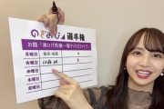 佐藤楓ちゃん絶叫ｗ 表情の移り変わりが素晴らしいｗｗｗ※gifあり【乃木坂46】
