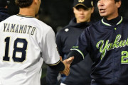 オリックスとヤクルト2年連続の顔合わせはあのソフトバンクと巨人以来ｗｗｗｗｗ
