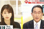 岸田文雄首相「金融所得課税は株式市場の影響を考慮して当面触らず」❗❗