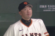 巨人阿部監督「オドーア退団？残念っちゃ残念ですね」