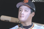 【巨人シーズン感謝祭】松原、石川慎吾のお面をかぶって本人のモノマネをする