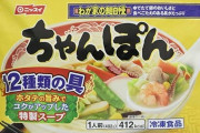 【画像あり】リンガーハットで麺2倍汁多めにした結果ｗｗｗｗｗｗｗｗｗｗ