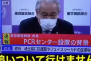 【魂の叫び】東京都医師会が伝える東京の感染状況がガチでヤバイ　これ見てもまだ外出を続けますか？