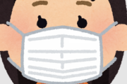 【悲報】明日以降も一生マスクつけ続けるつもりのやつｗｗｗｗｗ