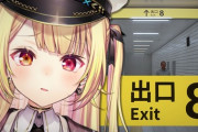 【にじさんじ】8番出口星川、双子相手に煽りまくり無事死亡