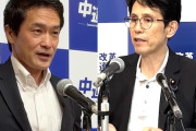 【悲報】党名流動型政治グループ「民主改革の会」、第2次高市改造内閣における『裏金議員』の入閣を批判