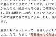 【再評価】柴田柚菜ちゃん、加入前は写真撮影をすべて断っていた！