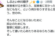 中川翔子さんガチギレ「誹謗中傷警察に相談する。書いた心あたりあるならもう遅い」