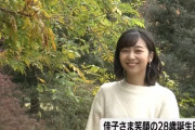 【画像】佳子さま、きょう28歳の誕生日を迎えるWWWWWWWWWWWWWWWWWWWWWWWWWWWWWWWWWWWWWWWWWWWWWWWWWWWWWWWWWWWWWWWWWWWWW