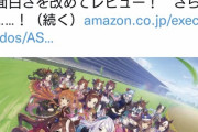 【ウマ娘】CONTINUEさん、女の子にウマ娘を一週間もやらせてしまう