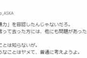 ASKA  山下達郎を擁護「達郎さんは『性暴力』を容認したんじゃないだろ、松尾潔に問題があったのでは」