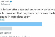 【朗報】イーロン・マスク「凍結アカウントを大量に解凍する」大量恩赦を開始へ