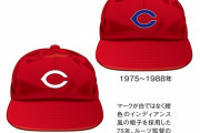 広島カープ『Cマーク』ルーツはレッズでなくインディアンス