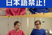 【画像】子供をバイリンガルにしようとした親、子供が発語出来なくなってしまう・・・