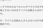 【提言】某晒し屋さん「大阪のP店アカウントさん、僕らが求めているのは中の人とのコミュニケーションです！」