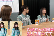 【日向坂46】影ちゃんが目撃！ファンキーなKAWADAさん＆ひよたんwww【しし庵】