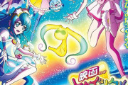 キモヲタの俺が一人でプリキュアの映画見に行った