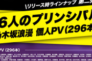 【画像】「のぎ動画」第2弾のラインナップが公開される！！！