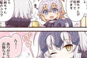 【FGO】寝ぼけてジャンヌのことをお姉ちゃん呼びする邪ンヌ！！　「んー....ありがとうお姉ちゃん....」