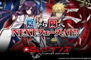 【スロ新台】「パチスロ東京レイヴンズ」評価、感想、出玉報告まとめ　高設定台グラフ