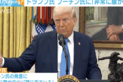 【速報】トランプ、プーチンにブチギレ「非常に腹が立つ」「頭に来ている」
