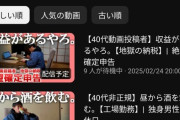 【画像】底辺系YouTuber「42歳ライン工、手取り16万で辛いです…」ワイ「底辺は大変やねぇｗ」