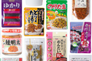 【速報】世界一美味しいふりかけが決まる
