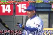 DeNA東＆山本　野球教室で本音？監督怖い？に「真剣に怒られたことが…」「結構怖い」