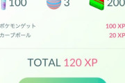 【ポケモンGO】「XLアメ強化」まだまだ辛い？手に入るチャンスは当初よりかなり増えてるが