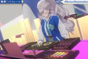 【ホロライブ】DJレイネRemix【ReineMeptember2024】