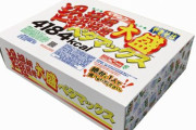 【朗報】ペヤング、獄激辛やきそばFinal発売