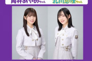 【乃木坂46】北川悠理×佐藤璃果×筒井あやめ 来週『らじらー！サンデー』登場！ゆりちゃんラスト