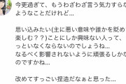 【画像】声優のゆかなさん、過去の枕疑惑に怒る！