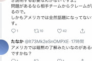 ダルビッシュさん、松ヤニ疑惑を直接聞かれても否定しない…